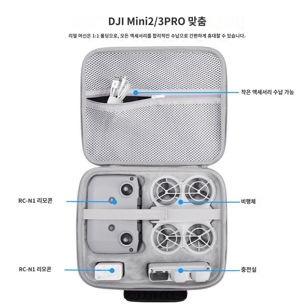 DJI 네오 드론 보관 가방 하드 케이스 어깨끈 스트랩 - 상세 이미지 2