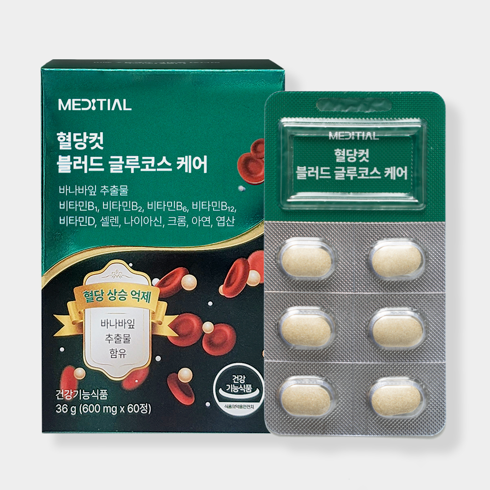 메디셜 혈당컷 글루코스 케어 급원알파정 혈톡스 혈액정화관리제 4개월 - 상세 이미지 2