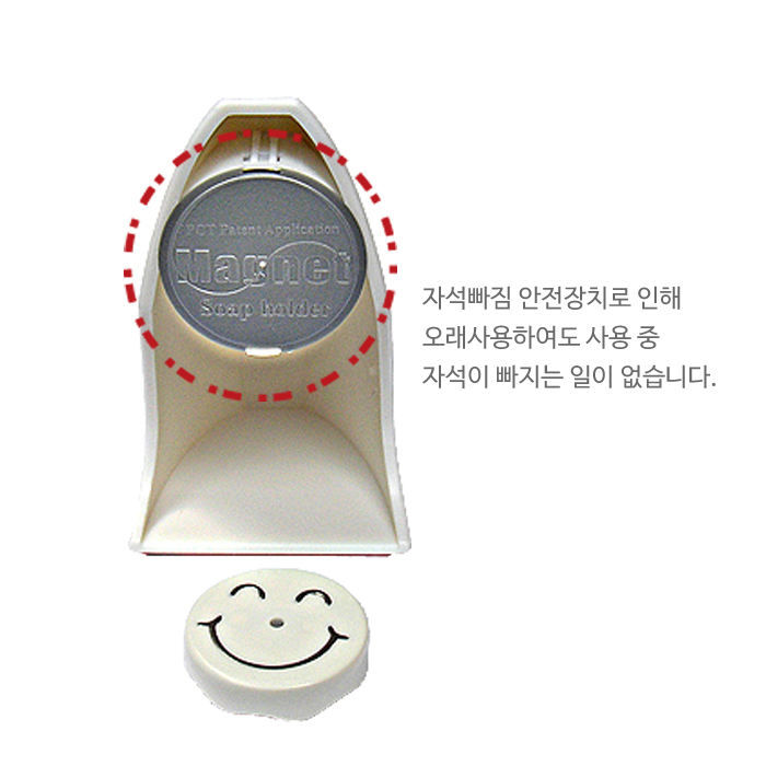 자석 비누 홀더 받침대 케이스 거치대 - 상세 이미지 2