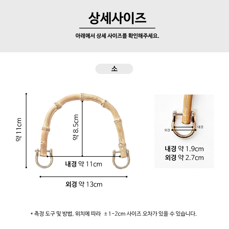 (3사이즈모두) 골드고리 대나무핸들 가방손잡이 (3쌍) 이미지 8