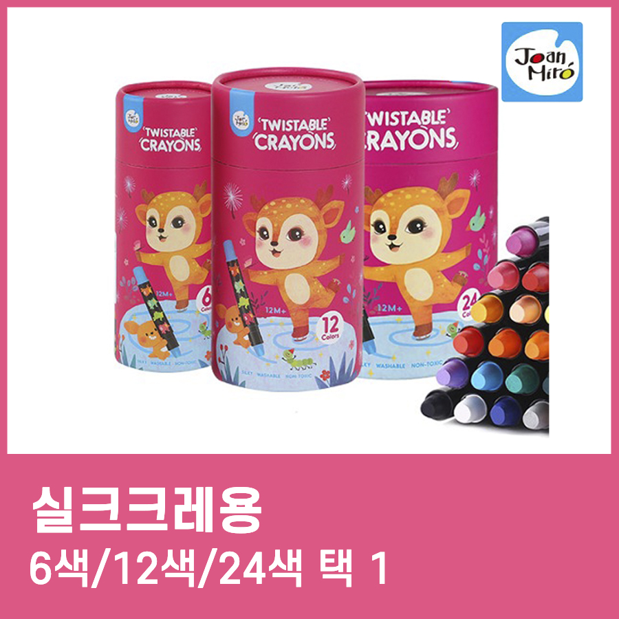 유아물감 지워지는 워셔블 페인트 220ml 어린이그림그리기 아기 미술 놀이 용품 이미지 7