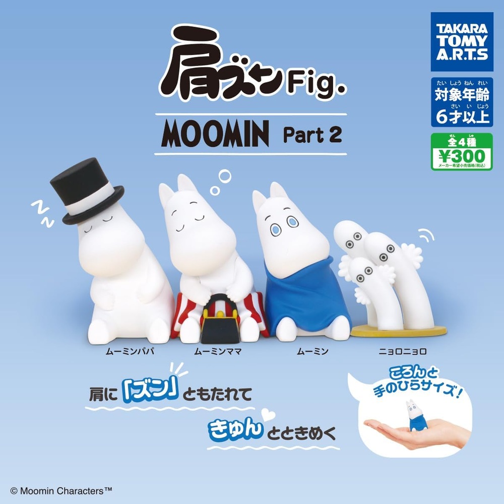 MOOMIN 무민 피규어 전4종 세트 풀콤프 - 상품 이미지
