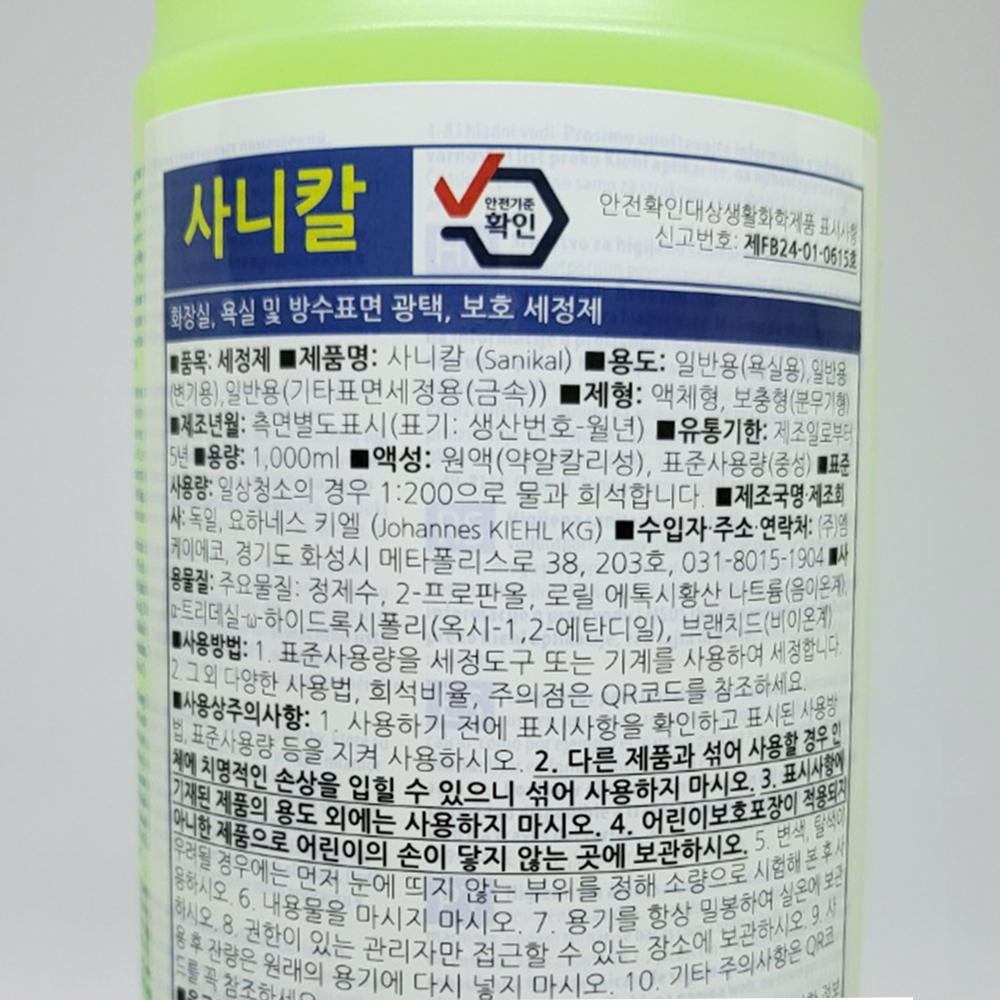키엘 사니칼 화장실 욕실 세정제 1L, 1개 - 상세 이미지 4