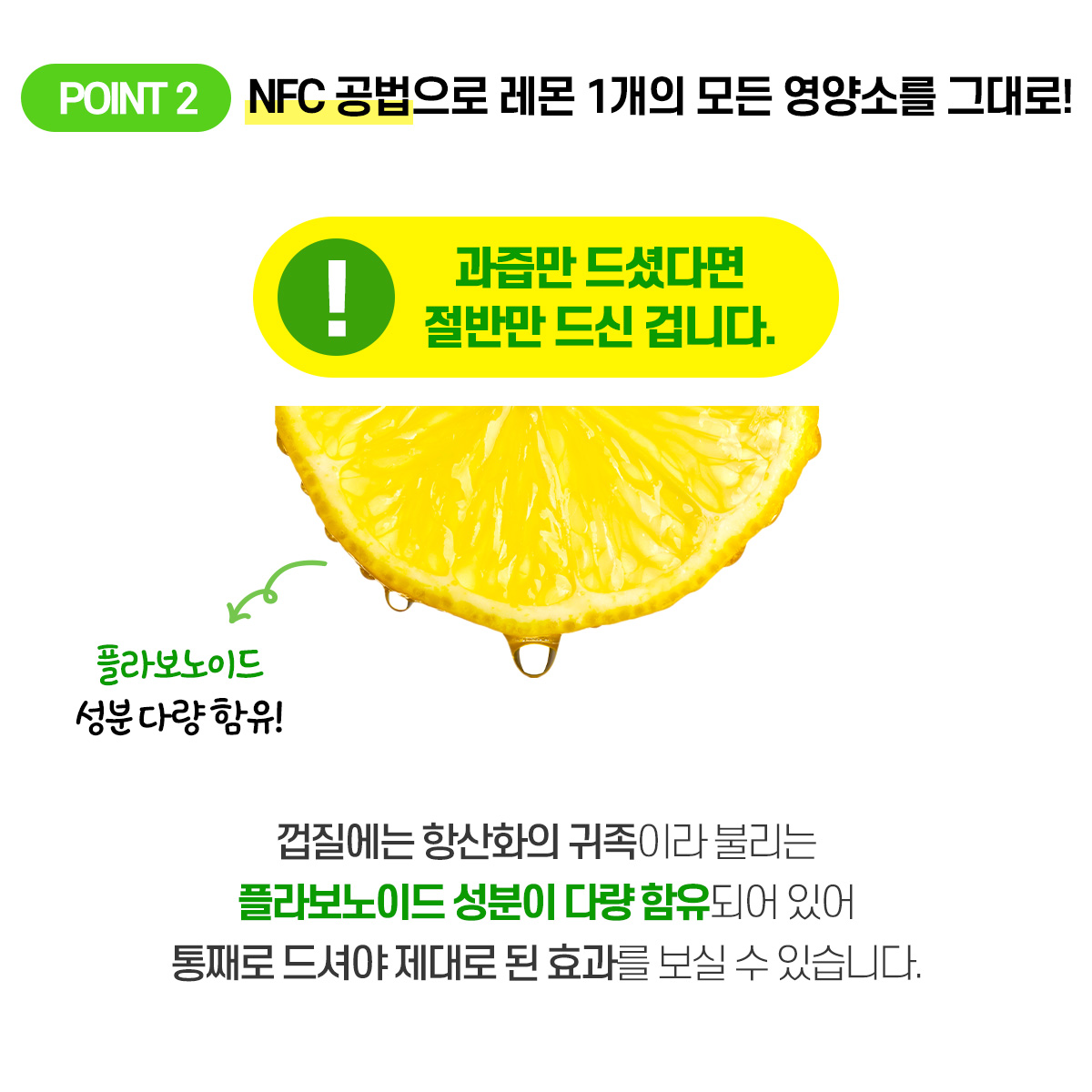 아임레몬 유기농 레몬즙 100% NFC 착즙 레몬수 14포, 1개 이미지 6
