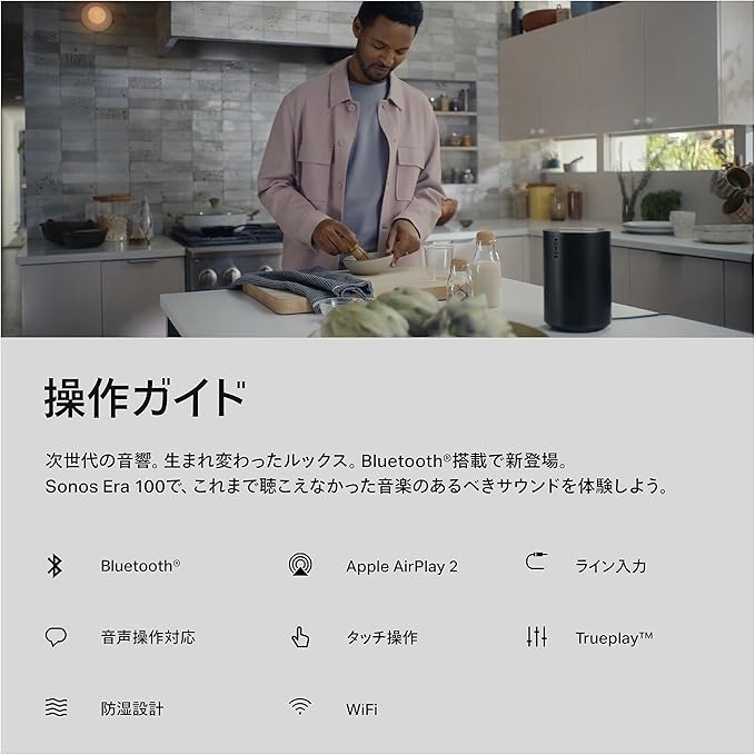 소노스 SONOS Era100 블루투스 무선 스피커 E10G1JP1 화이트 - 상세 이미지 3
