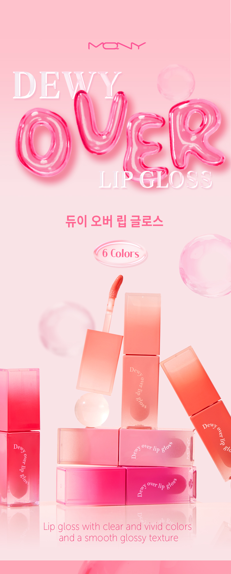 MQNY Dewy Over Lip Gloss 3g