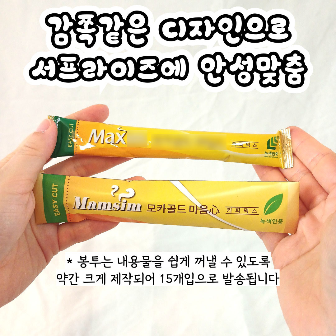 커피믹스 반전 용돈박스 부모님 현금선물 칠순 생일 생신 이벤트 용돈상자