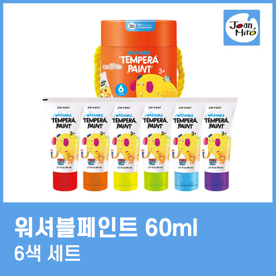 유아물감 지워지는 워셔블 페인트 220ml 어린이그림그리기 아기 미술 놀이 용품 - 상세 이미지 3