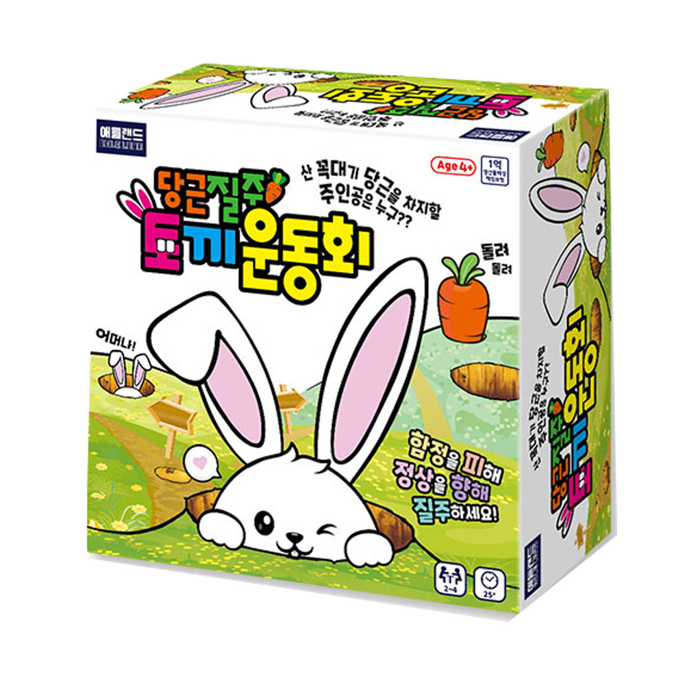 [N배송] 온가족 보드게임 당근질주 토끼운동회 + 마피아 넘버7 게임 KC 유아 어린이 이미지 7