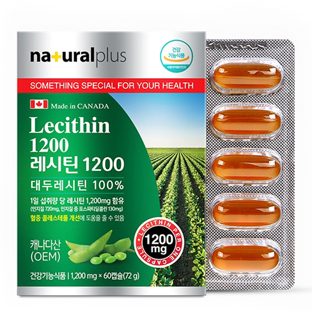 대두 레시틴 1200 인지질 포스파티딜콜린 레시친 60캡슐 2개월 제품 이미지