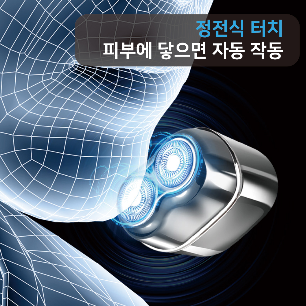 휴대용 충전식 미니면도기 여행용 소형 SH103 - 상세 이미지 3