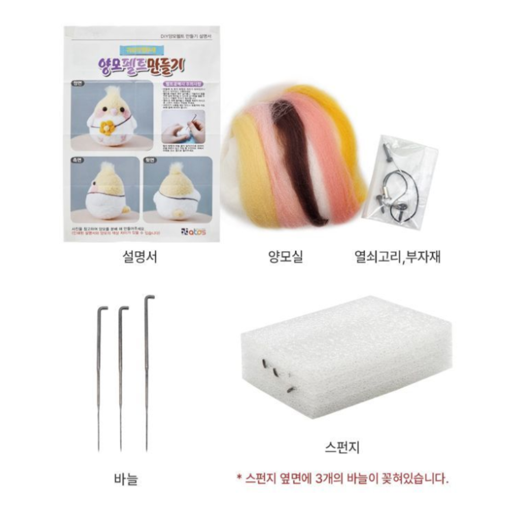 양모펠트 니들펠트 DIY 인형 만들기 세트 키트 - 상세 이미지 5