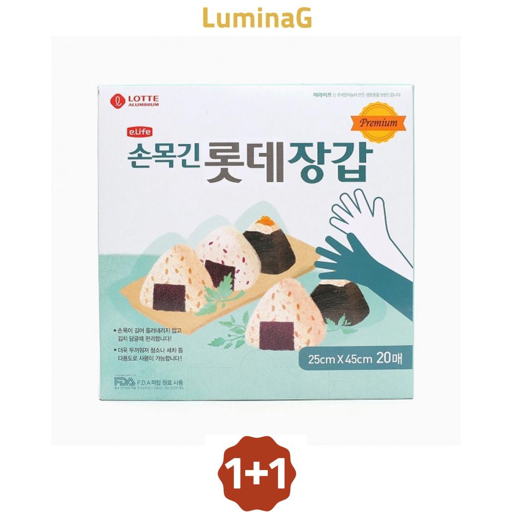 1+1 루미나G 손목긴장갑 20매입 : 루미나라이프1