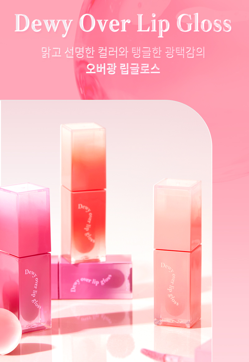 MQNY Dewy Over Lip Gloss 3g