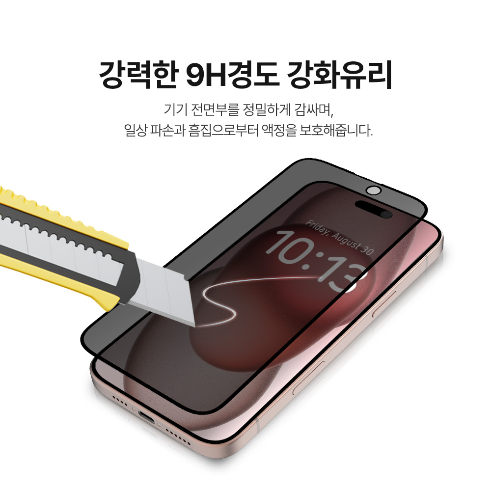 랩씨 9H 사생활 정보 보호 프라이버시 풀커버 강화유리 액정보호필름 아이폰15, 2매입 - 상세 이미지 3