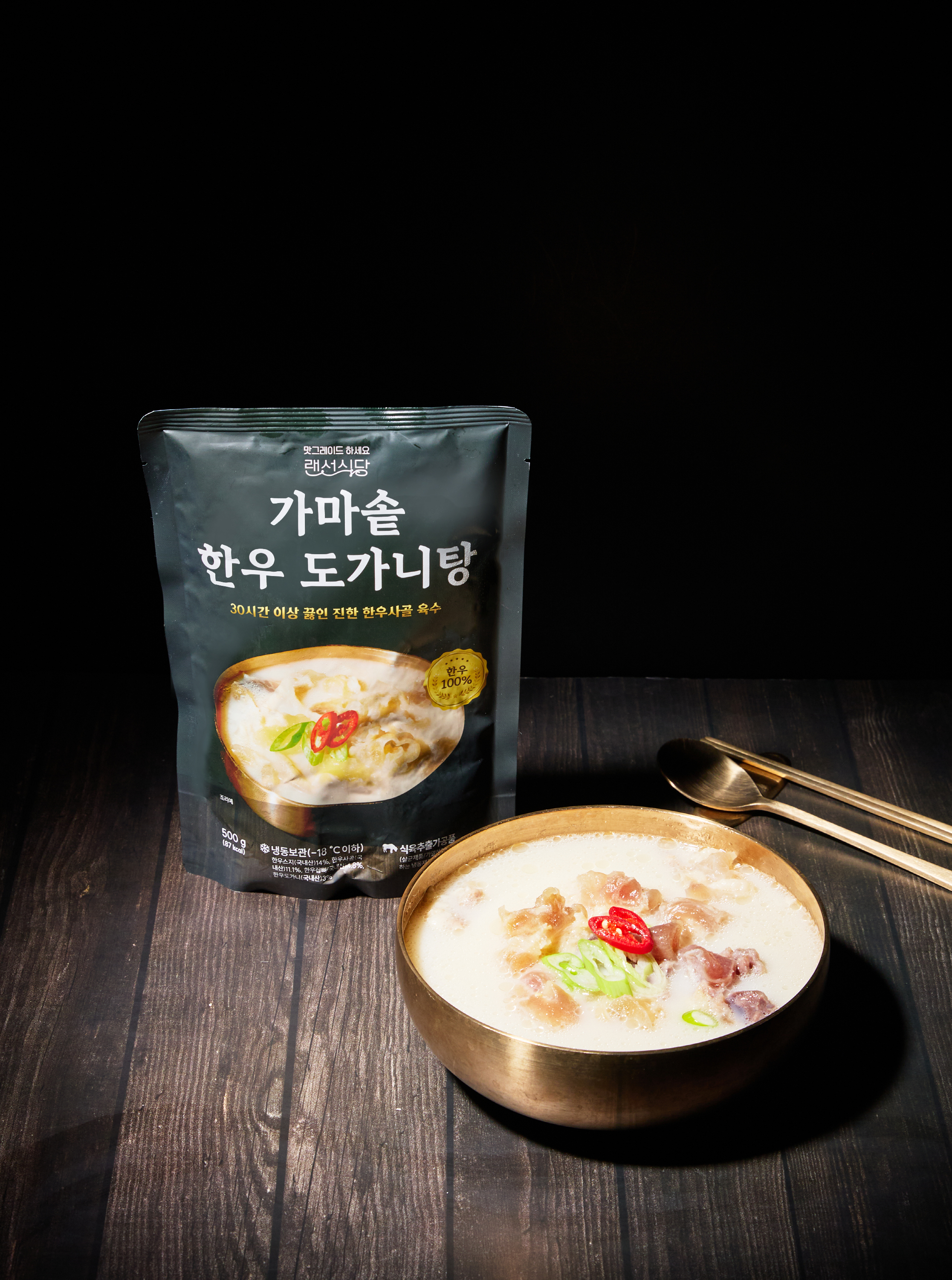 한우 도가니탕 한우곰탕 사골곰탕 - 상세 이미지 3