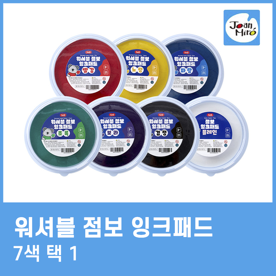 유아물감 지워지는 워셔블 페인트 220ml 어린이그림그리기 아기 미술 놀이 용품 - 상세 이미지 4