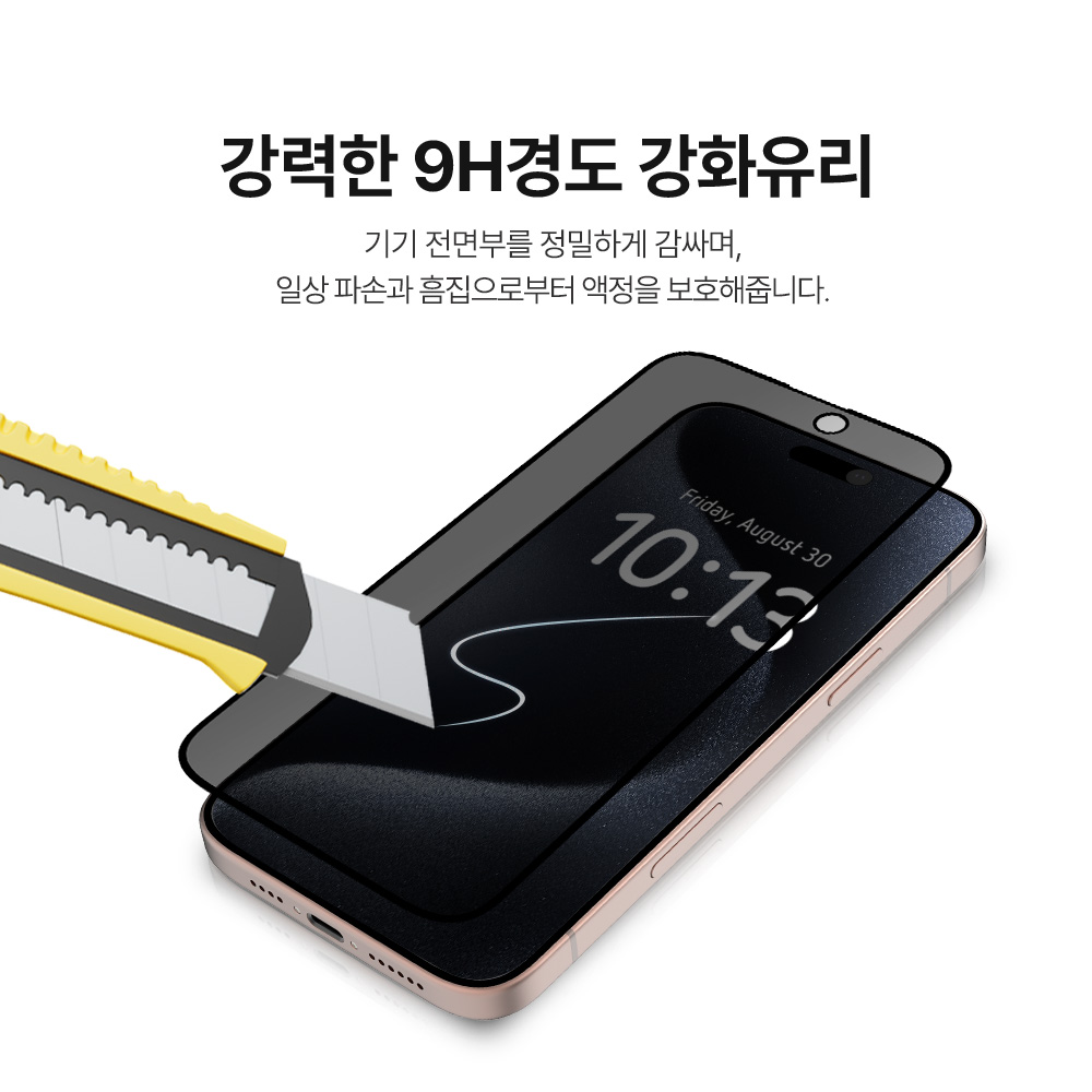 랩씨 9H 사생활 정보 보호 프라이버시 풀커버 강화유리 액정보호필름 아이폰15 프로 맥스, 2매입 - 상세 이미지 3