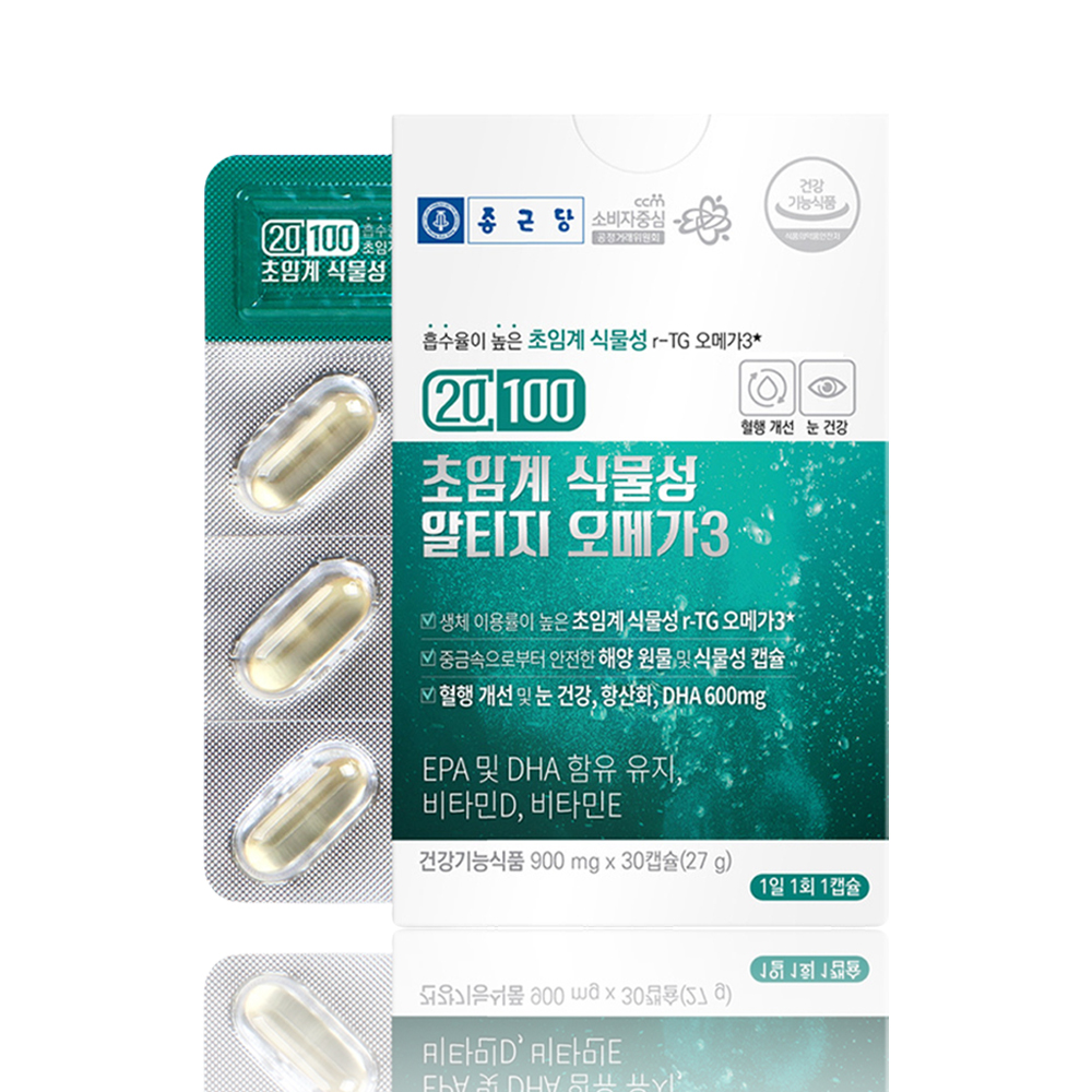 초임계 식물성 알티지 오메가3 비타민D 비타민E 1개월분 개별포장 식물성캡슐 피쉬오일 - 메인 이미지