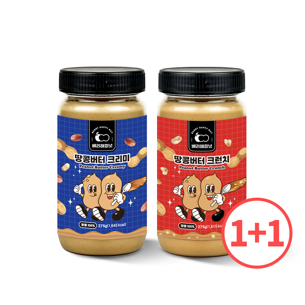 베리해피넛 땅콩버터 피넛버터 땅콩잼 크리미 + 크런치 275g 무첨가 무가당 무설탕