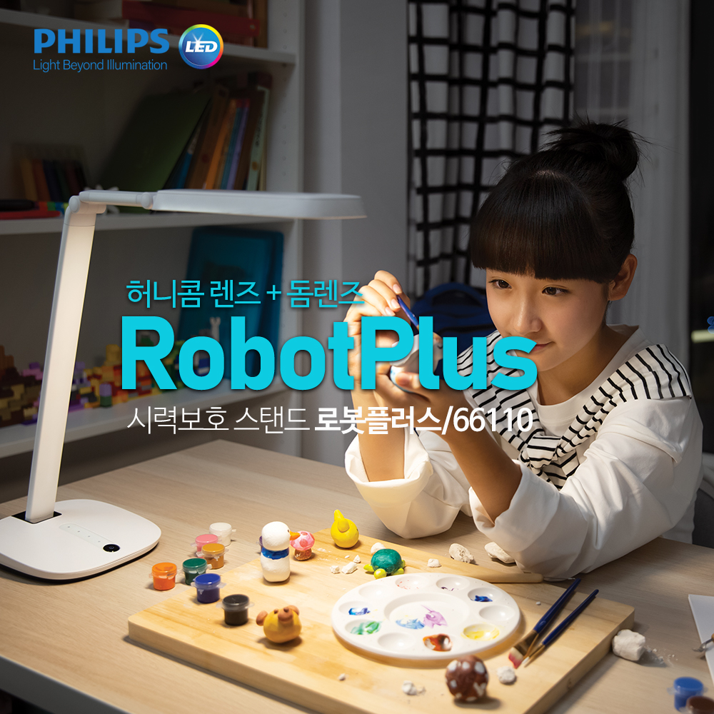 필립스 LED 스탠드 책상용 시력보호 독서등 사무실 독서실 공부방 시력보호 - 메인 이미지