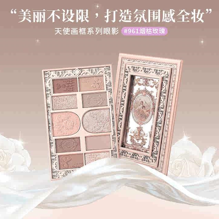 cheerflor 치어플로어 자석 섀도우 팔레트 천사 액자 모양 eye palette - 메인 이미지