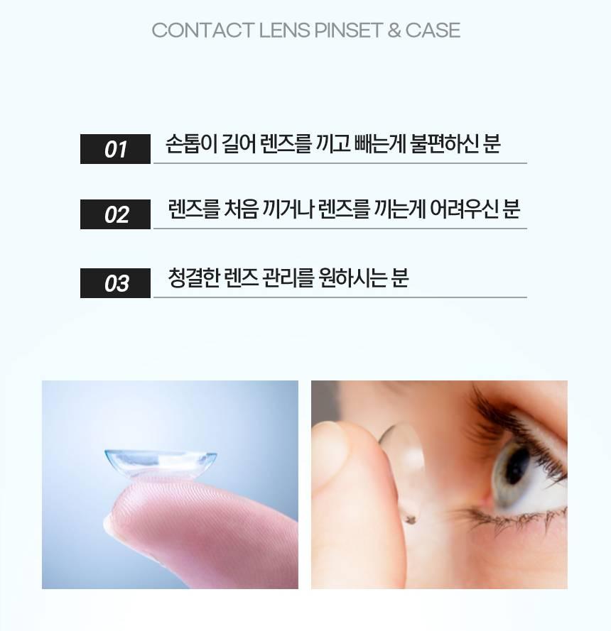 흡착 콘텍트 렌즈 빼는 기구 소프트 렌즈 보조 기구 - 상세 이미지 3