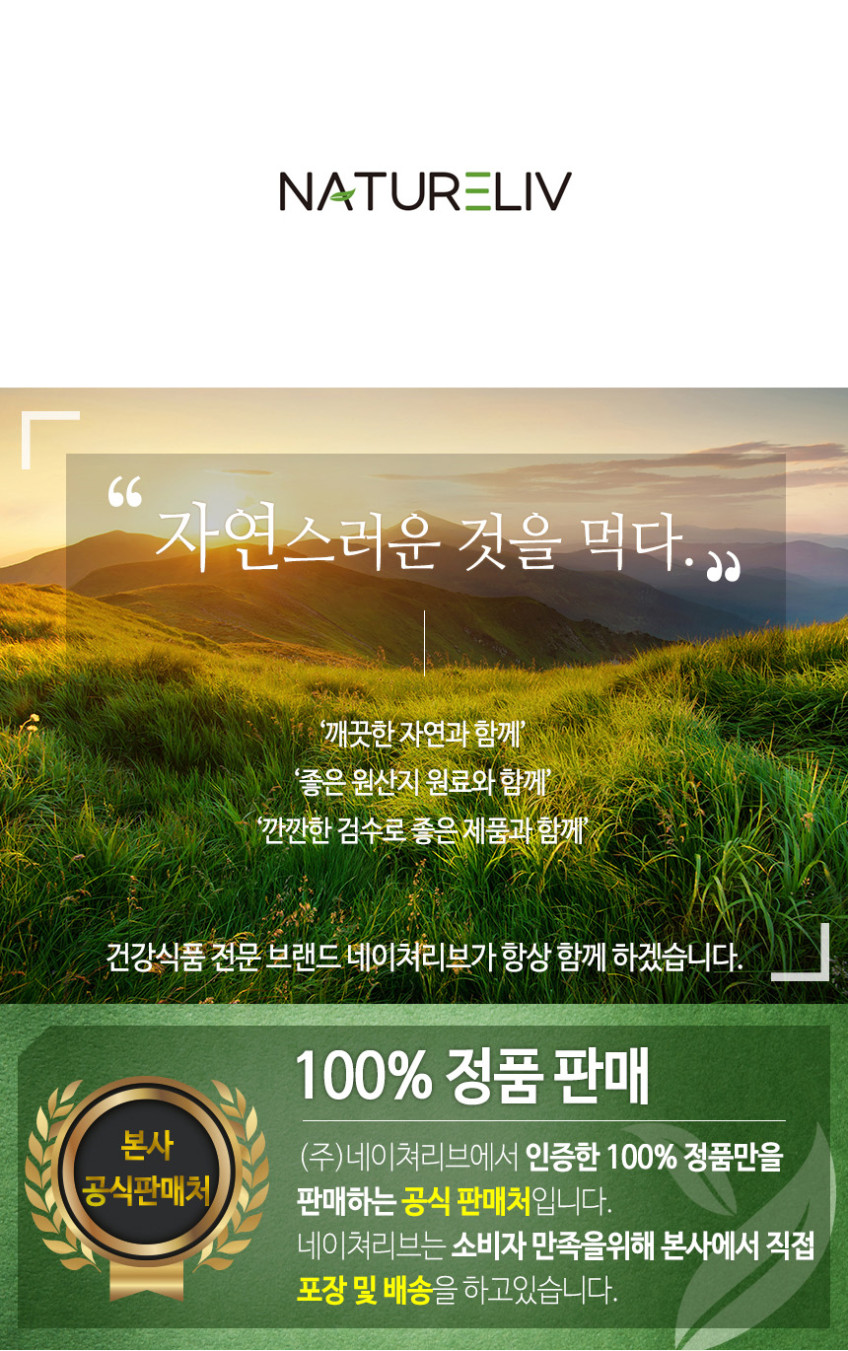국내산 100% 청양 구기자 분말 가루 스틱 30포 야생 차 판매처 상세 정보 이미지 2