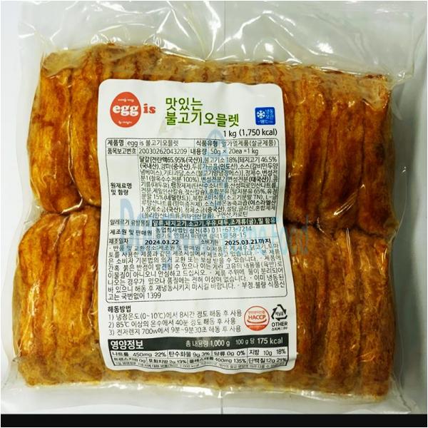 불고기 오믈렛 냉동 살균 팩 1KG : 마켓펀치