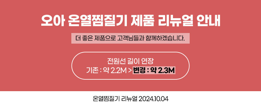 오아 온열 찜질기 전기 허리 전신 온열기 휴대용 핫팩 찜질담요 복부 찜질팩 상세 이미지 27