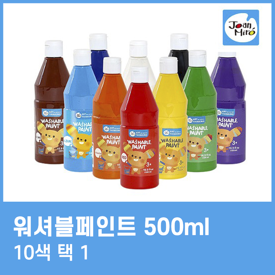 유아물감 지워지는 워셔블 페인트 220ml 어린이그림그리기 아기 미술 놀이 용품 - 상세 이미지 2