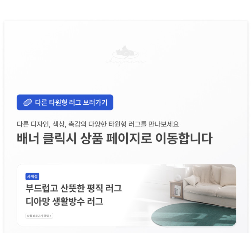 타원형 러그 방수 카페트 비정형 미니 고양이러그 타원 150x225 판매처 상세 정보 이미지 4