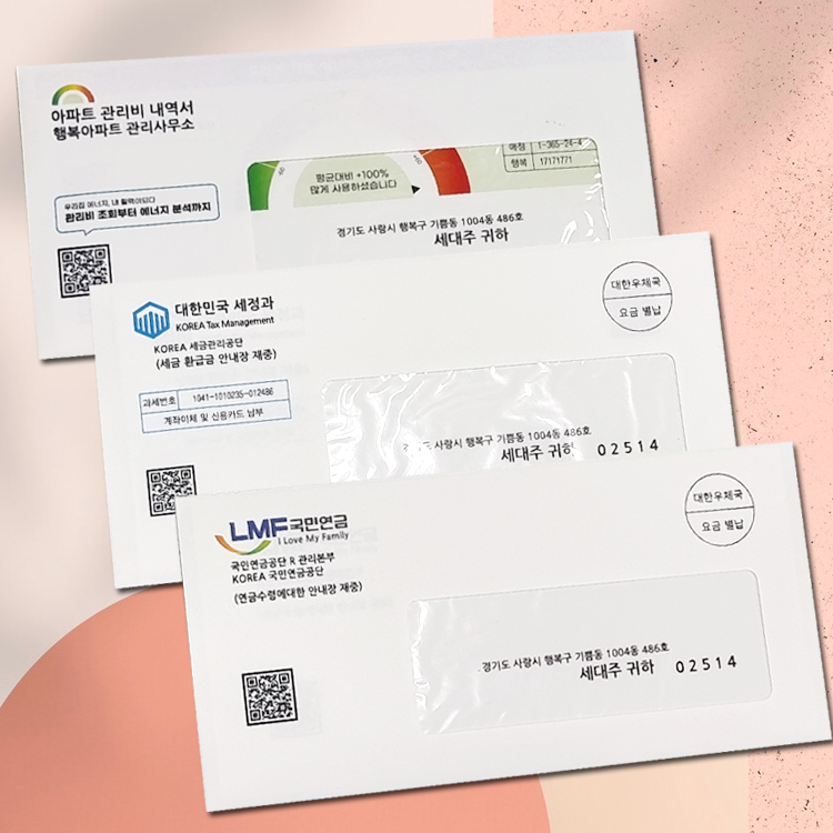 고지서 명세서 이벤트 용돈봉투 / 현금봉투 / 축하 답례 생일 환갑 돌 결혼 명절 설날 추석 어버이날 스승의날 - 상세 이미지 2
