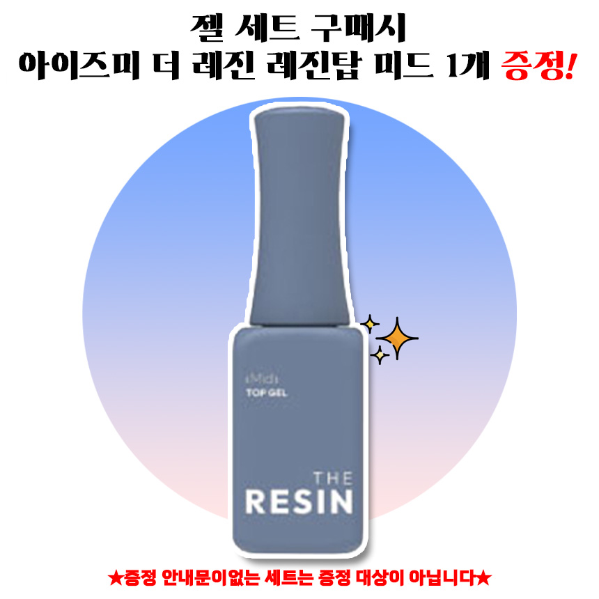모스티브 청명 유리알 논와이프 시럽젤 12ml 젤네일세트 - 상세 이미지 2