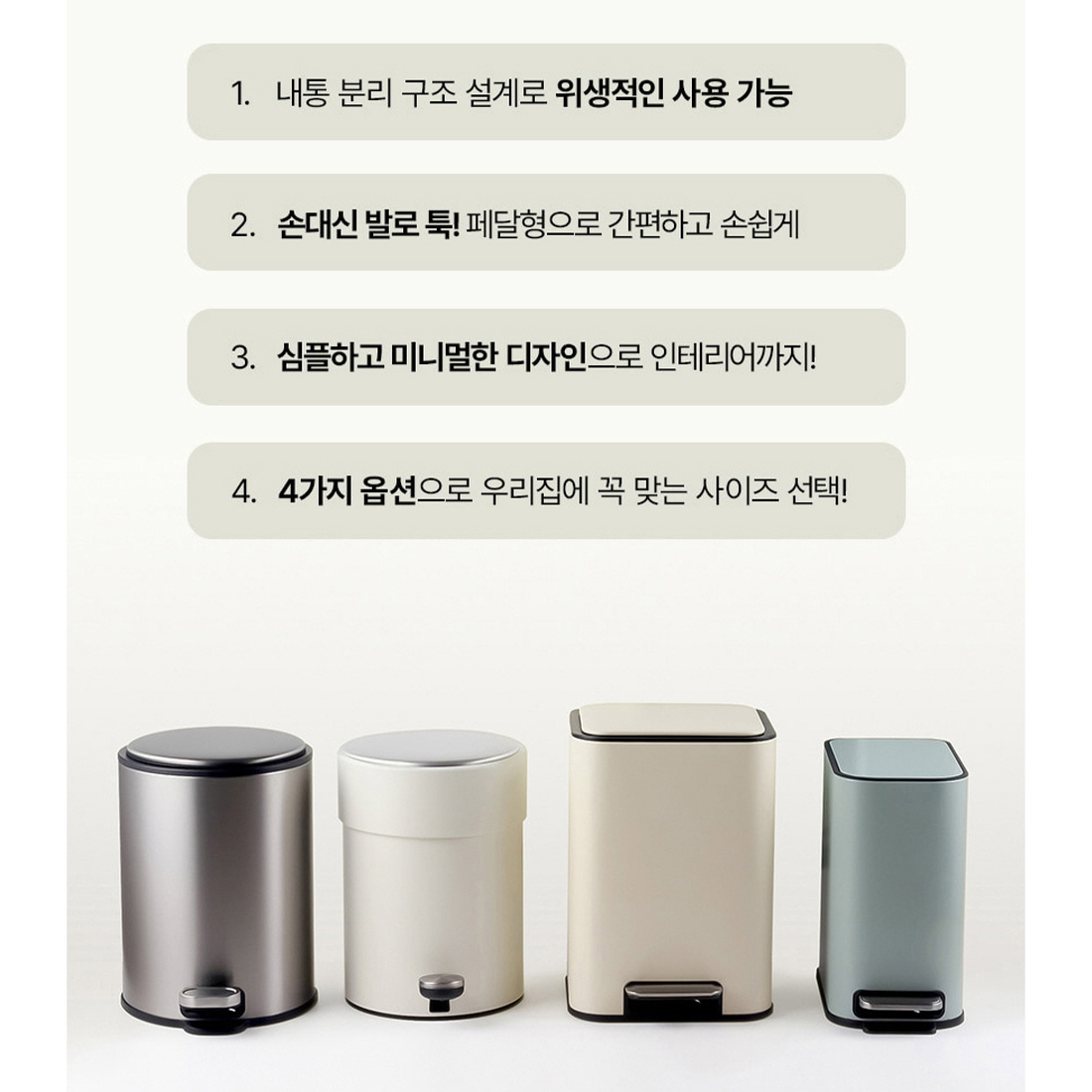 킨포크 슬림 페달 쓰레기통 사각 분리형 냄새차단 인테리어 휴지통 스퀘어 5L - 상세 이미지 5