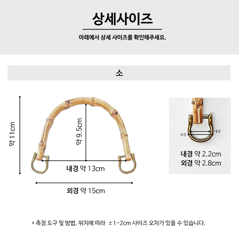 (1쌍) 엔틱고리 대나무핸들 가방손잡이 - 상세 이미지 4