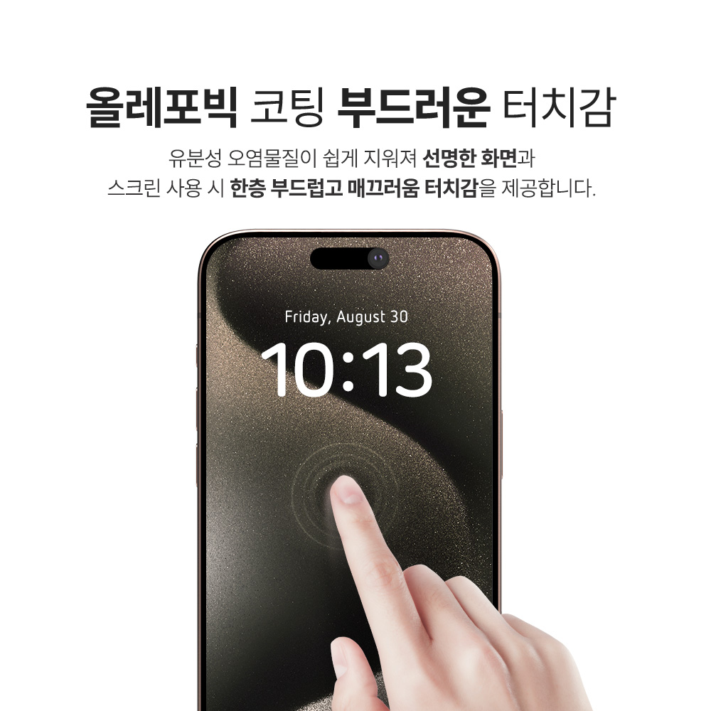 랩씨 9H 사생활 정보 보호 프라이버시 풀커버 강화유리 액정보호필름 아이폰15 프로 맥스, 2매입 - 상세 이미지 5