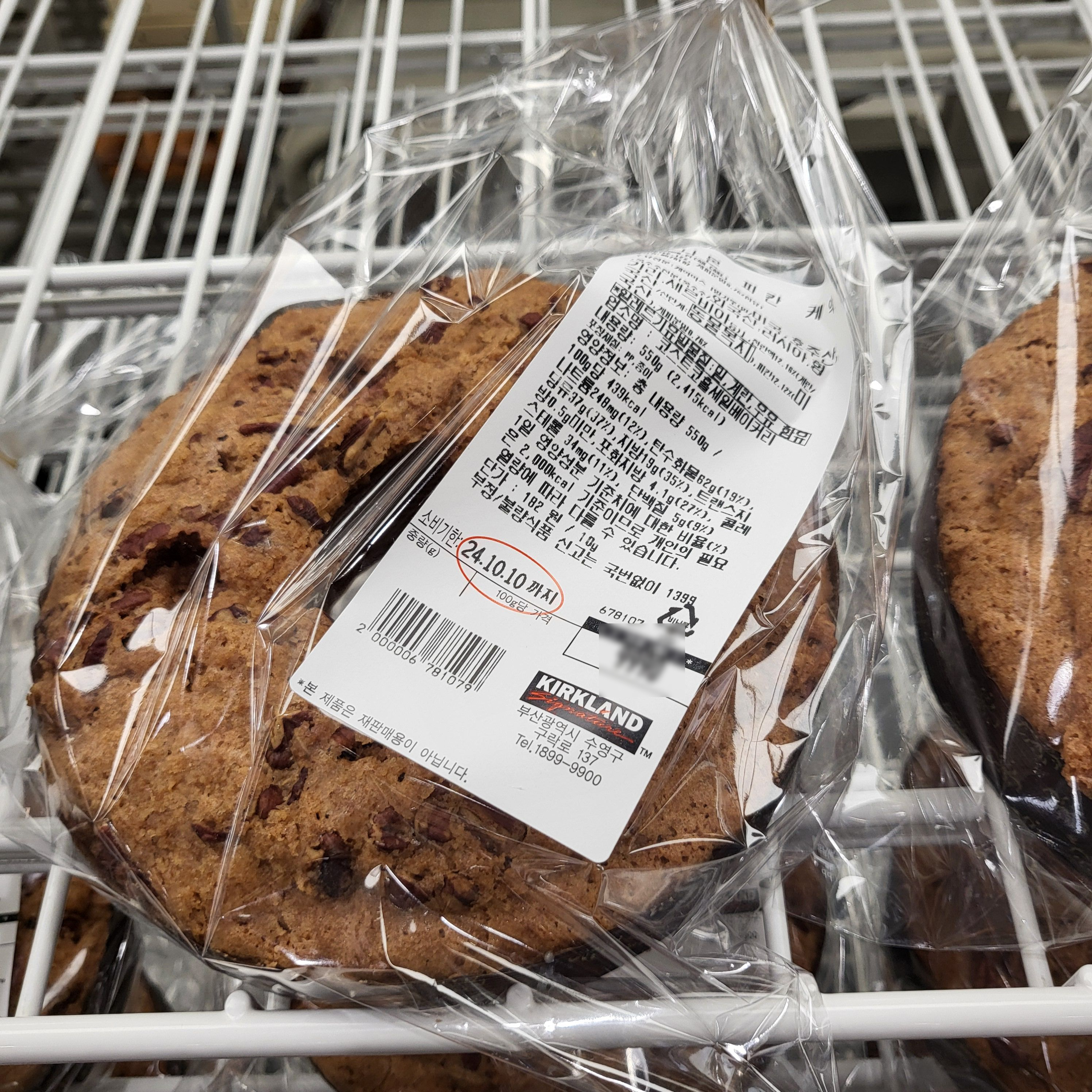 코스트코 시나몬 피칸 바나나 케잌 시나몬파이 550g - 상세 이미지 3