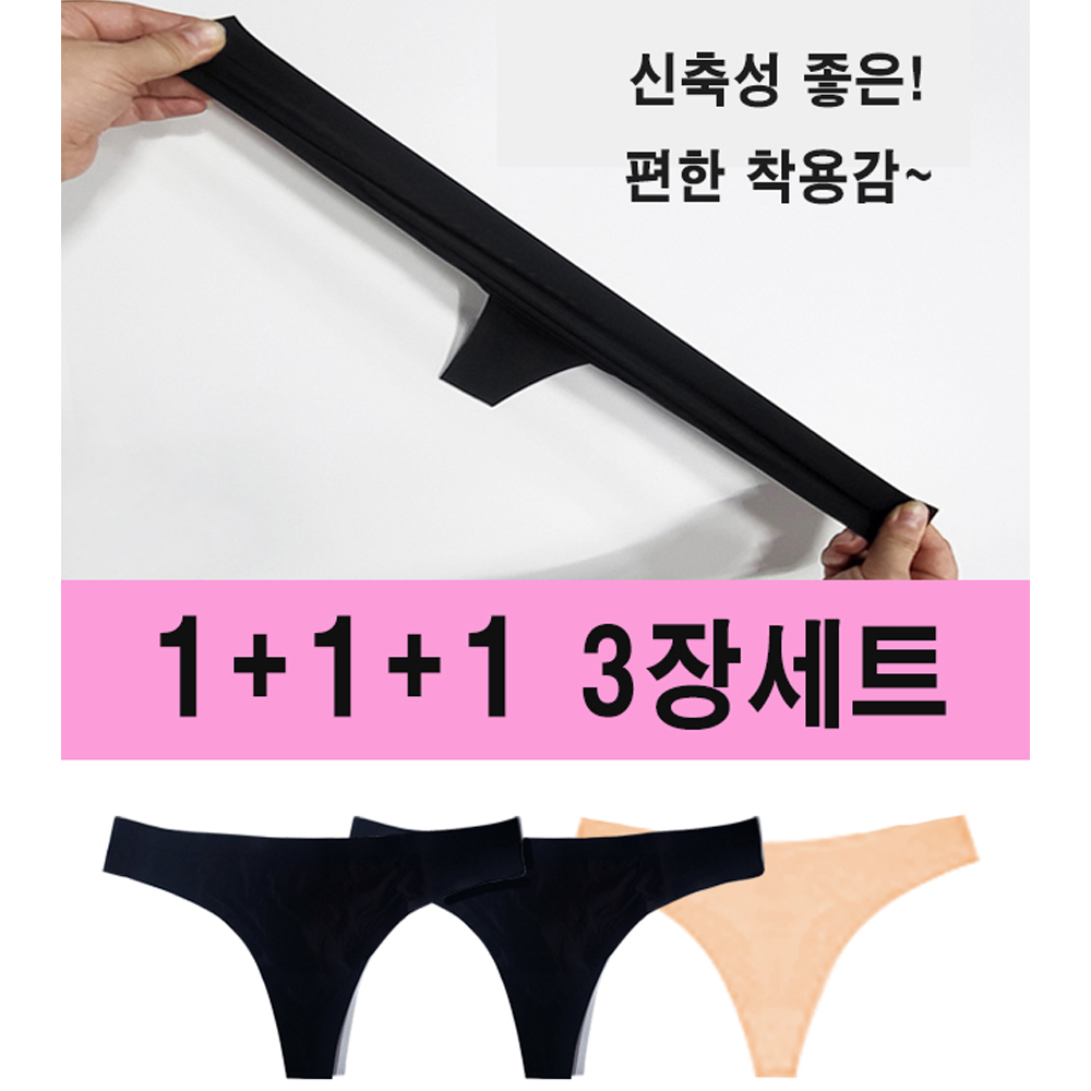 심리스 여자티팬티 자국없는 노라인 레깅스팬티 빅사이즈 3장 제품 이미지