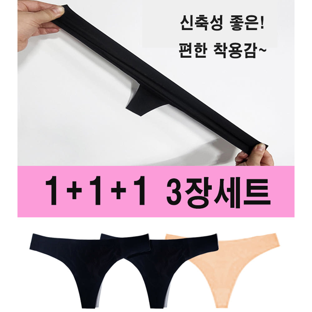 버블라임 심리스 여자티팬티 자국없는 노라인 레깅스팬티 빅사이즈 3장