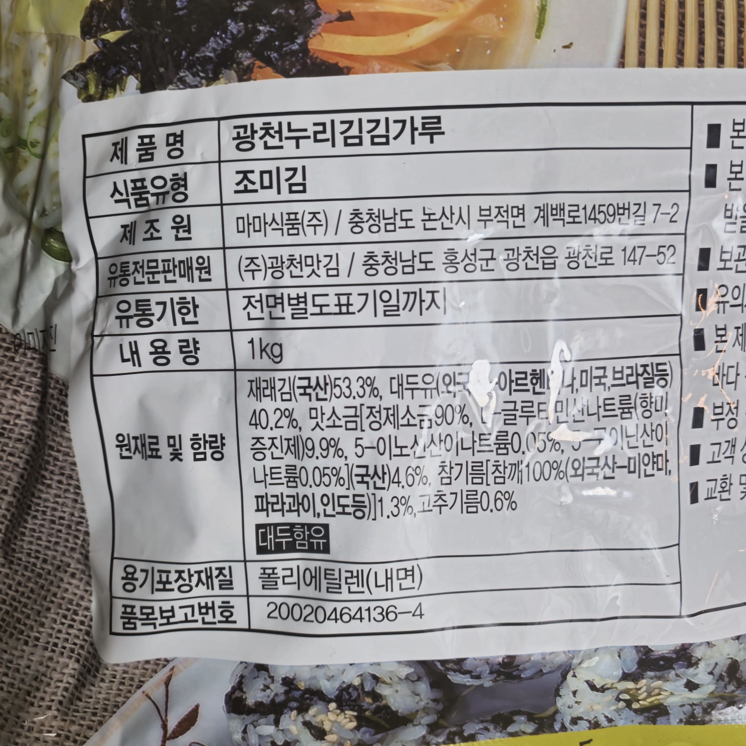 광천누리 김가루 1kg 대용량 업소용 식자재 특A급 - 상세 이미지 2
