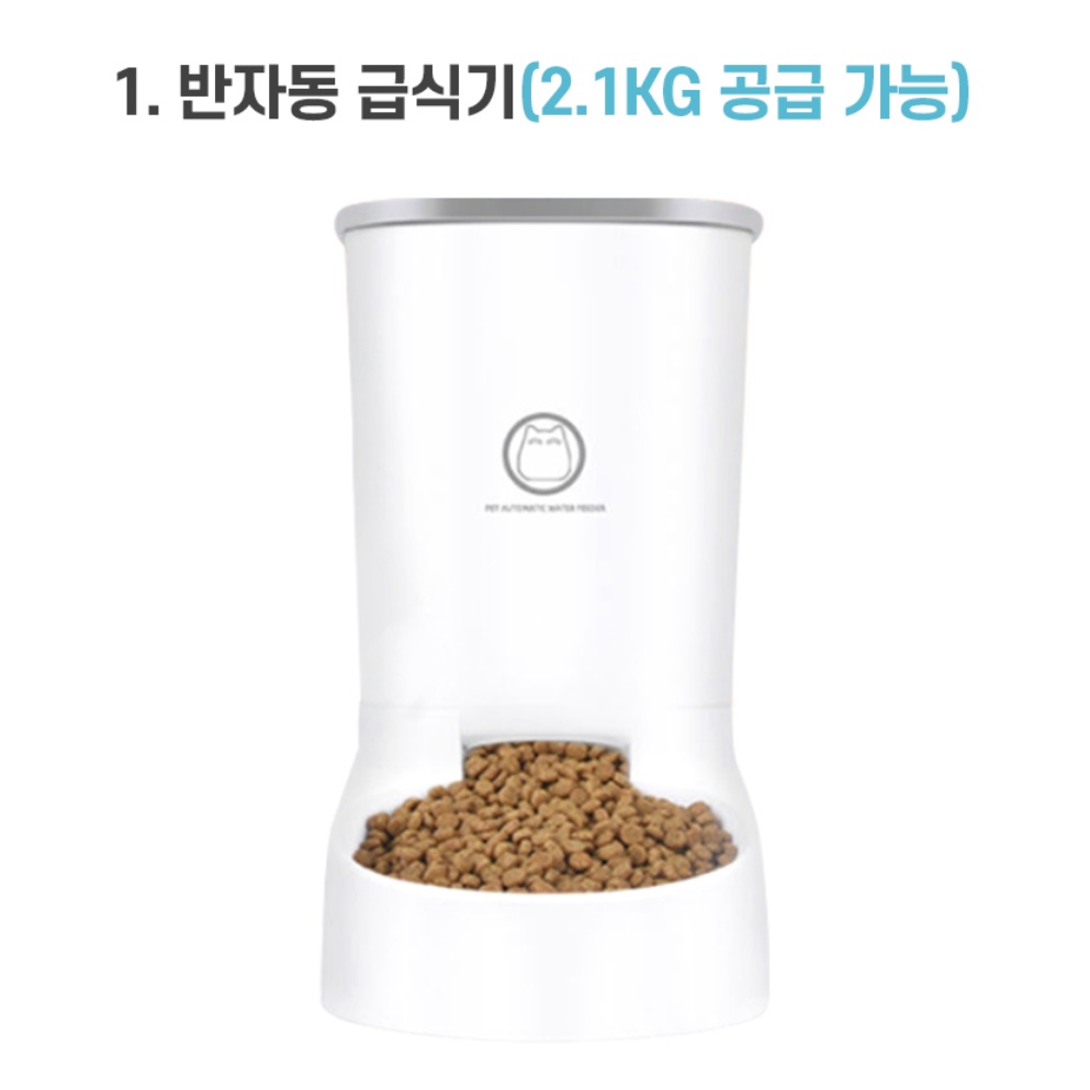 강아지밥주는기계 반 자동사료기 반려견자동급식기 - 상세 이미지 2
