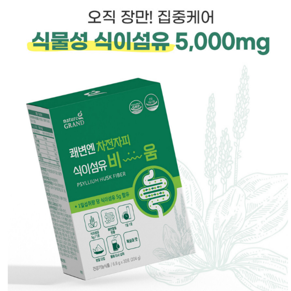 쾌변엔 차전자피 식이섬유 비움 30포 차전자피가루 효능 - 상세 이미지 2