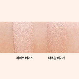 루나 프로 퍼펙팅 스틱 컨실러 6g (SPF27 PA++) 솔직 후기 | 피부 타입별 분석 - 상품 이미지 4