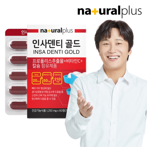 인사덴티 골드 2개월분 뼈 건강 식물성 해조 칼슘 프로폴리스 추출물 항산화 임산부 - 상품 이미지