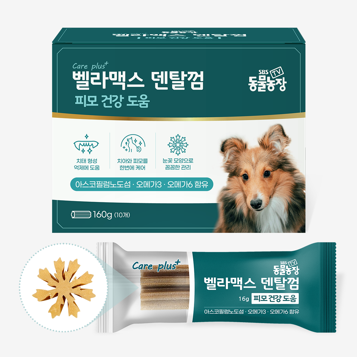 벨라맥스 SBS TV 동물농장 수의사 강아지 영양제 치아 관리 덴탈껌, 160g, 1개