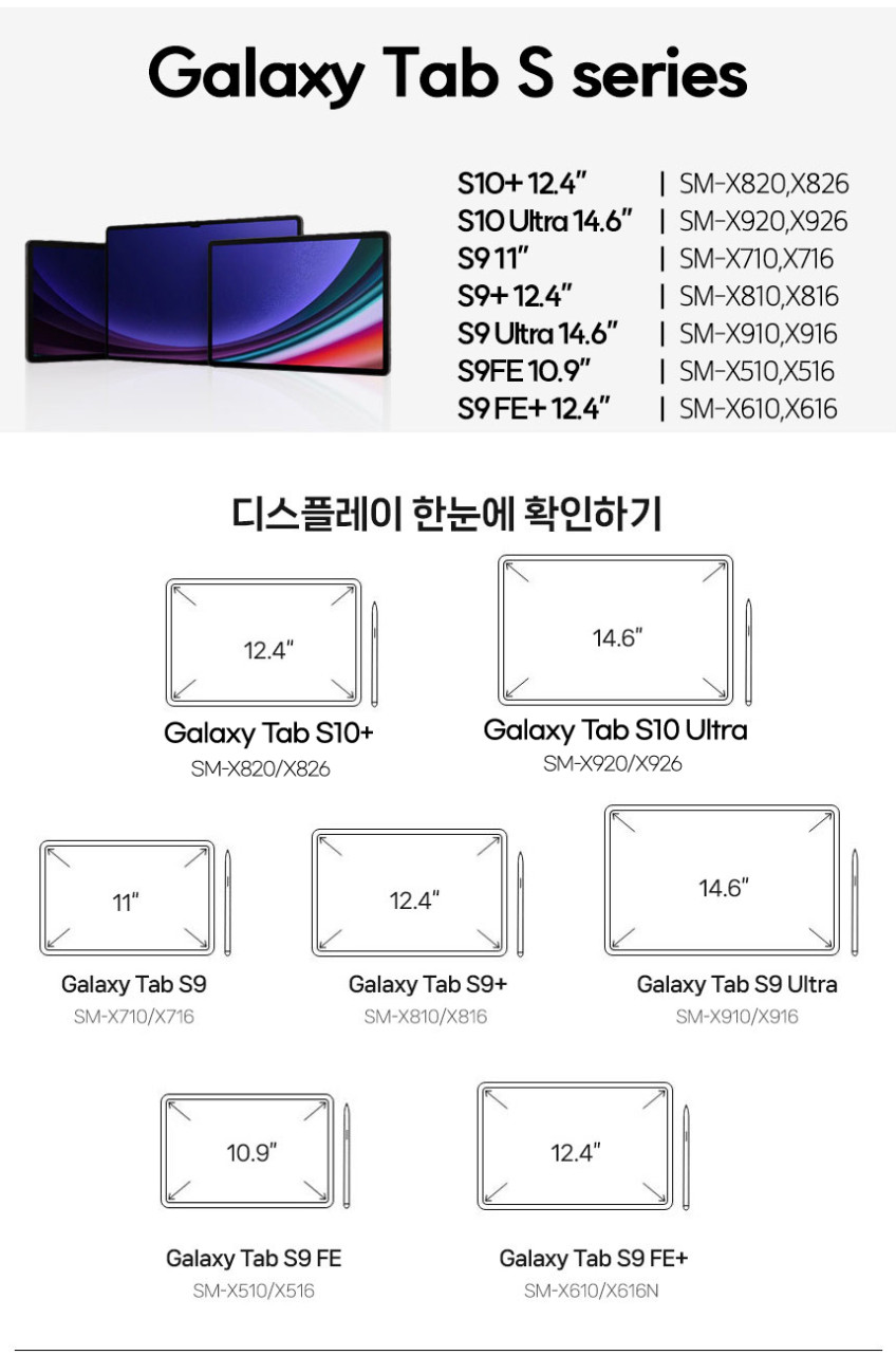 삼성 갤럭시탭 S9 FE 플러스 갤럭시탭 S10 플러스 케이스 12.4 공용 콤비 S펜수납 블루투스 키보드 판매처 상세 정보 이미지 3