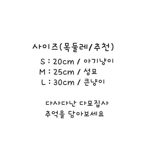 다묘집사 고양이 나비 넥타이 보타이 케이프 이미지 6