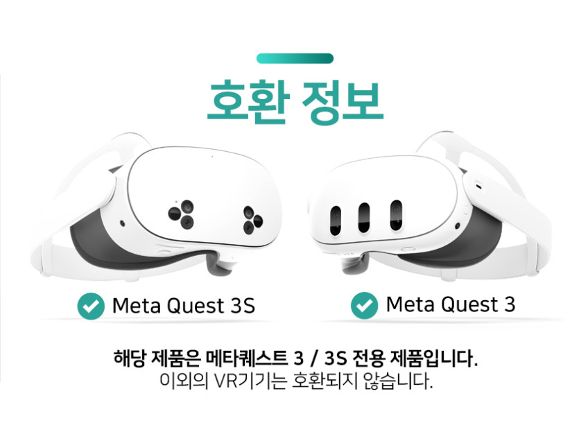 메타퀘스트3 악세사리 3S호환 AMVR 배터리개폐형 컨트롤러 스트랩 그립커버 판매처 상세 정보 이미지 4