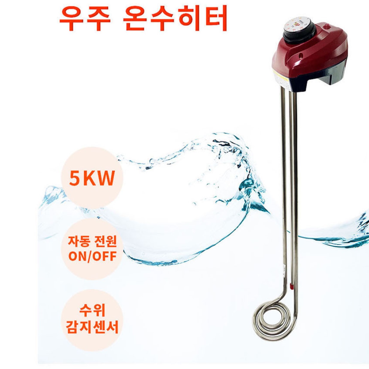 온수봉 돼지꼬리히터 5KW 2000mm 전기히터봉 - 상세 이미지 4
